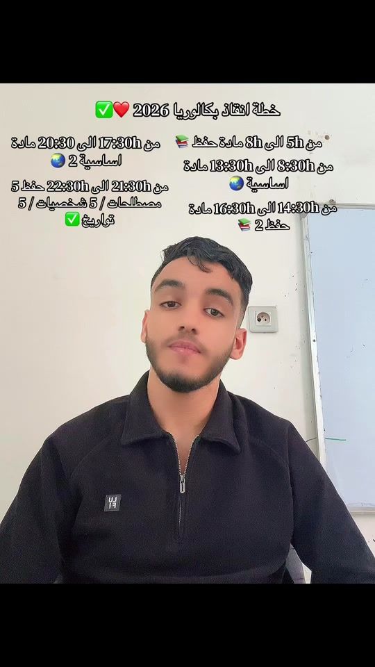 TikTok video thumbnail by aminebac26