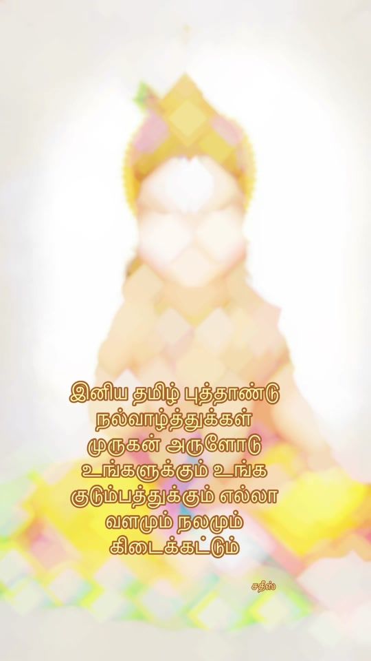 TikTok video thumbnail by sathees342