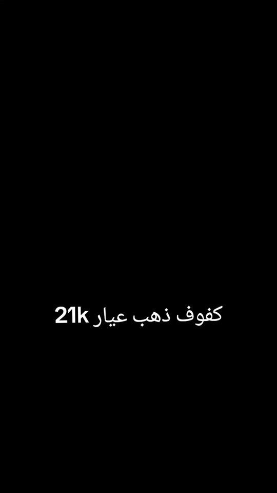 TikTok video thumbnail by alzeer_gold