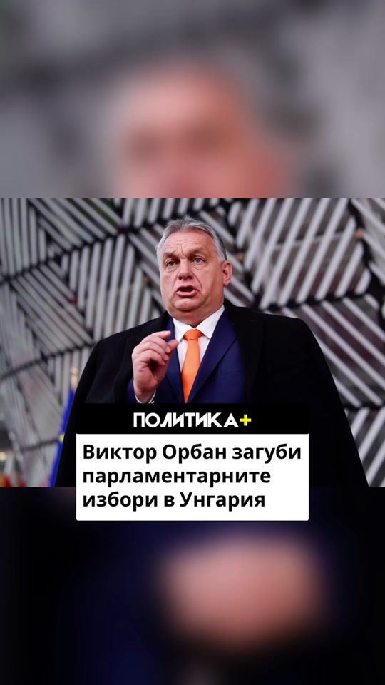TikTok video thumbnail by pluspolitika