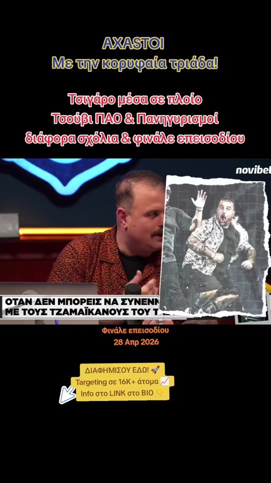 TikTok video thumbnail by kwstas_pro_