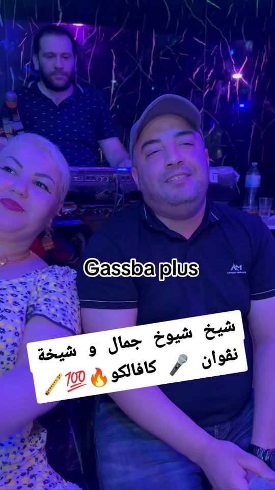 TikTok video thumbnail by dj.amine_roubla