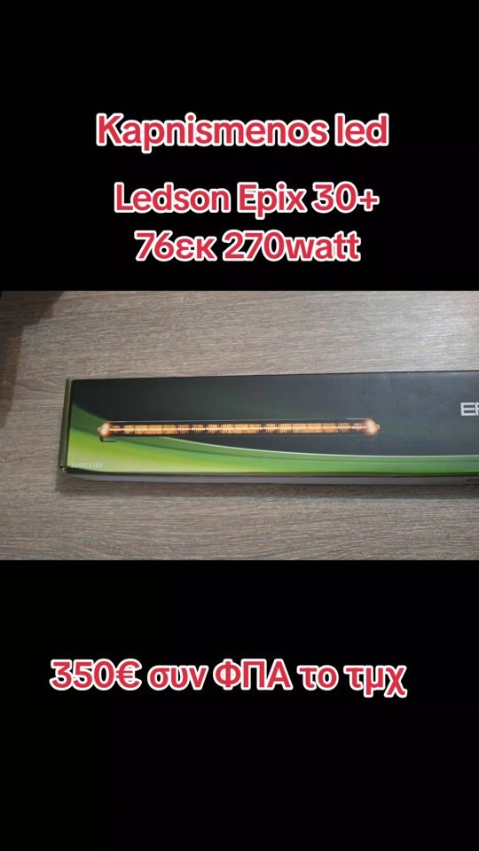 TikTok video thumbnail by kapnismenos.led.d