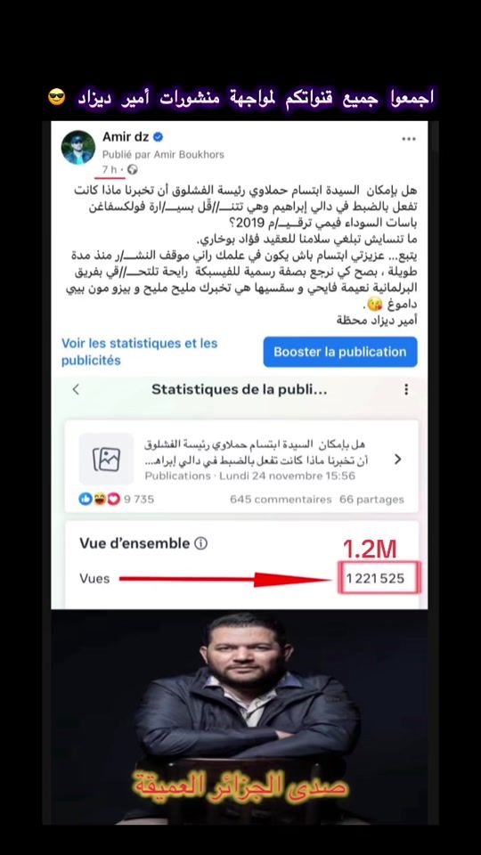 TikTok video thumbnail by amir.dz.b