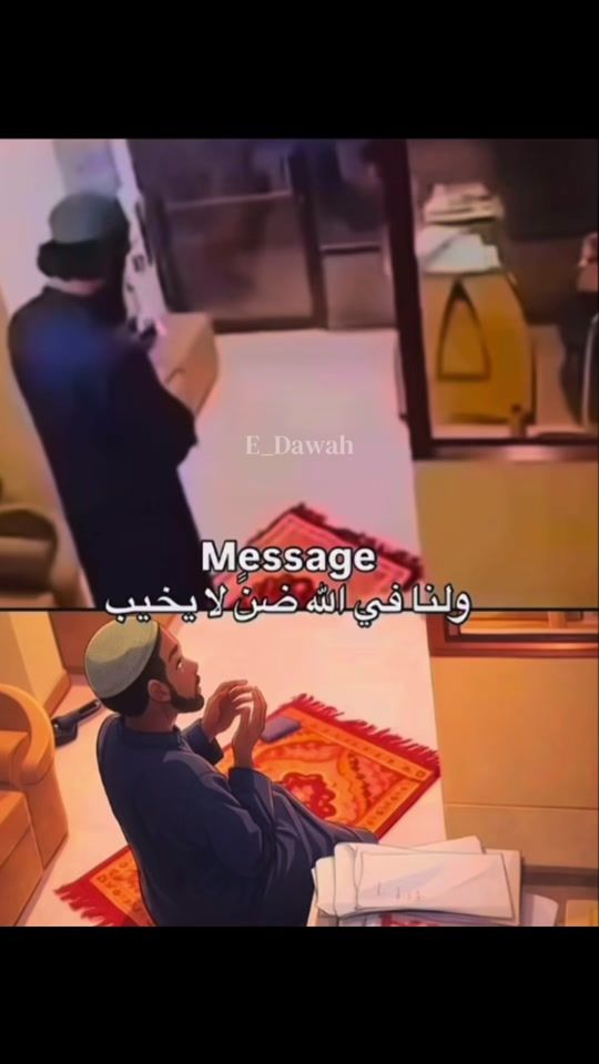 TikTok video thumbnail by e_dawah