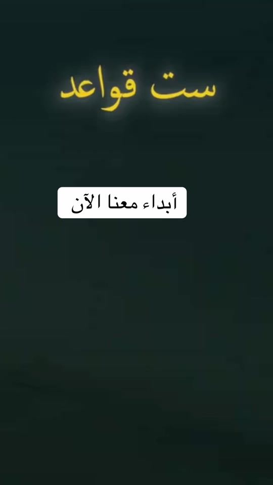 TikTok video thumbnail by hananabbas44
