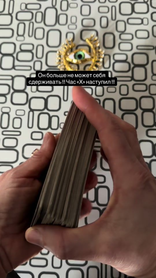 TikTok video thumbnail by galinatarot07