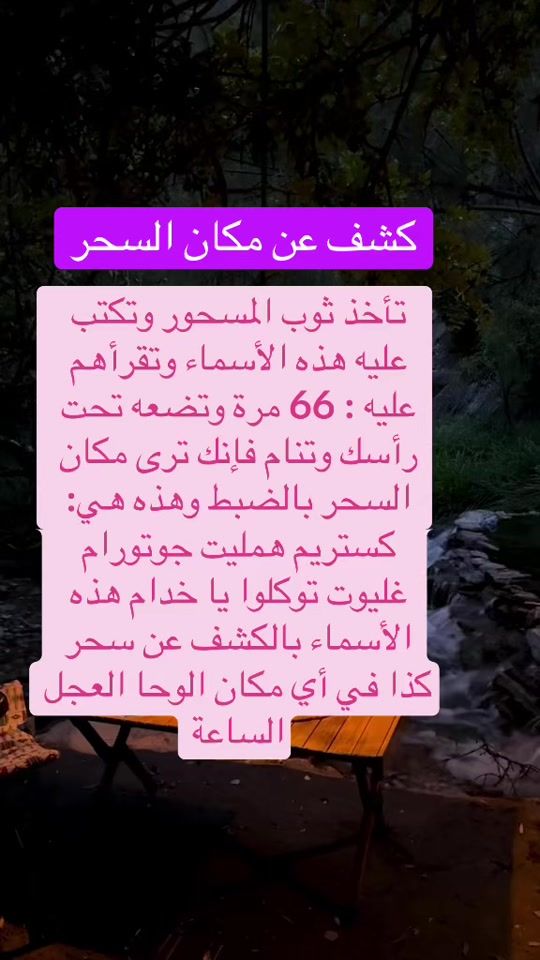 TikTok video thumbnail by abou.rachad1