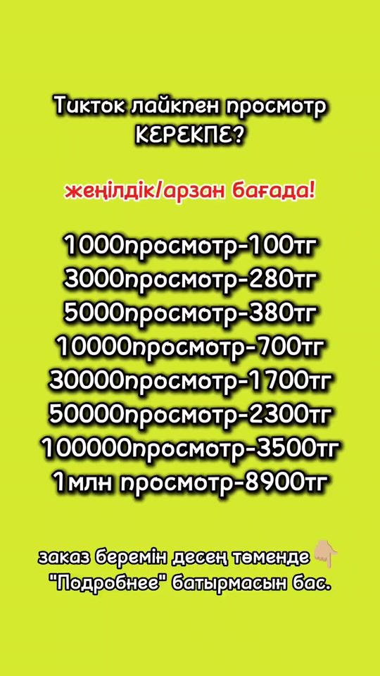 TikTok video thumbnail by aseke0617