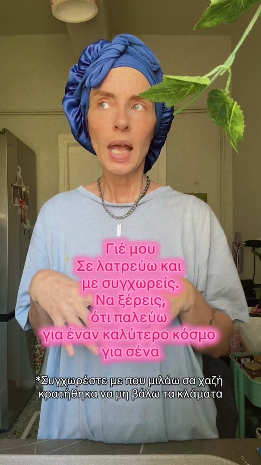 TikTok video thumbnail by the.lady.from.gre