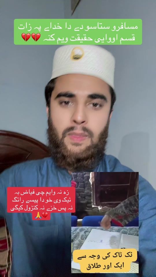 TikTok video thumbnail by uzair..ahmad..rajjar