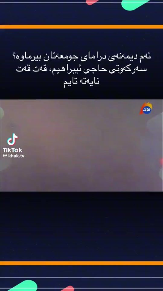 TikTok video thumbnail by hama.yonani7