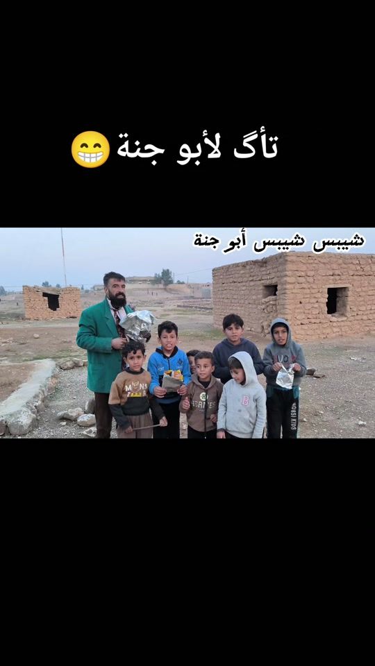 TikTok video thumbnail by abo_hanash_77