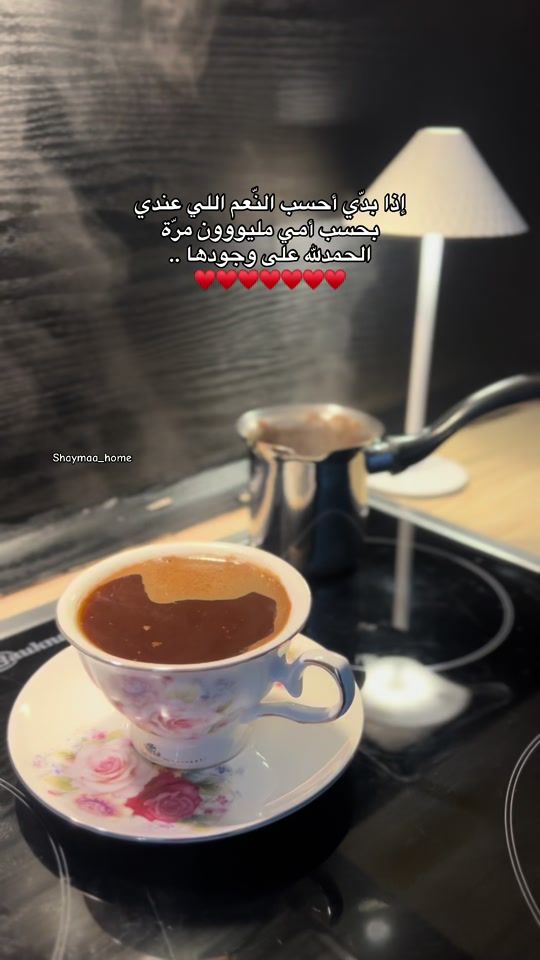 TikTok video thumbnail by shaymaa_home