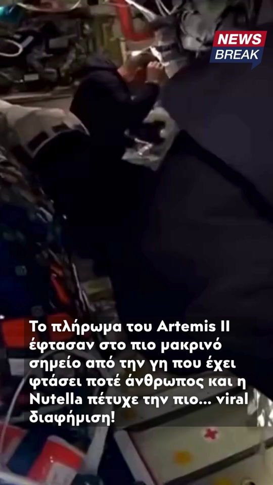 TikTok video thumbnail by newsbreakgr