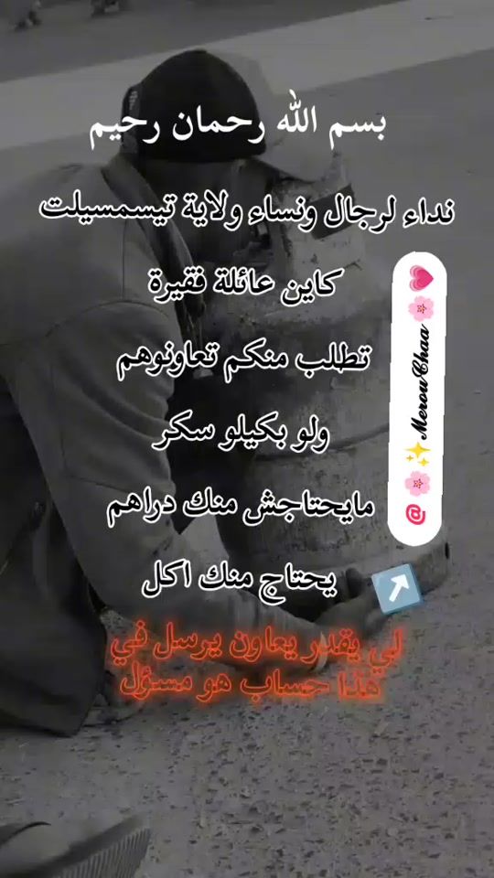 TikTok video thumbnail by tchi_kou38
