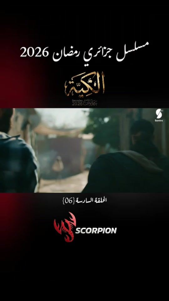 TikTok video thumbnail by ____.scorpion.____