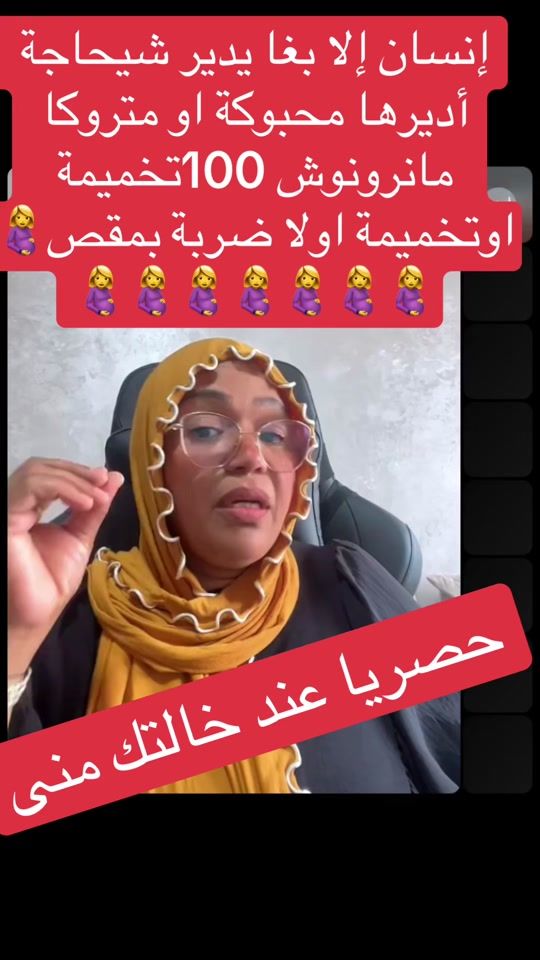 TikTok video thumbnail by mounatio
