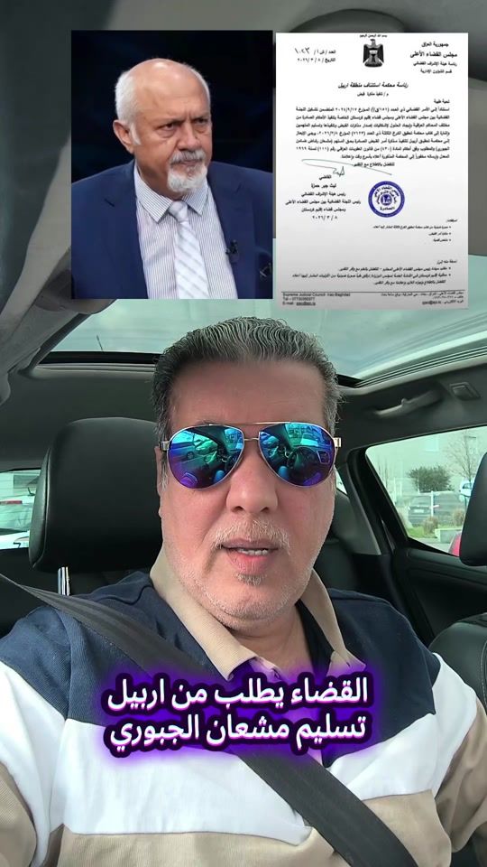 TikTok video thumbnail by iraq_tube2