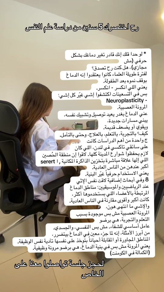 TikTok video thumbnail by psychologuelyna