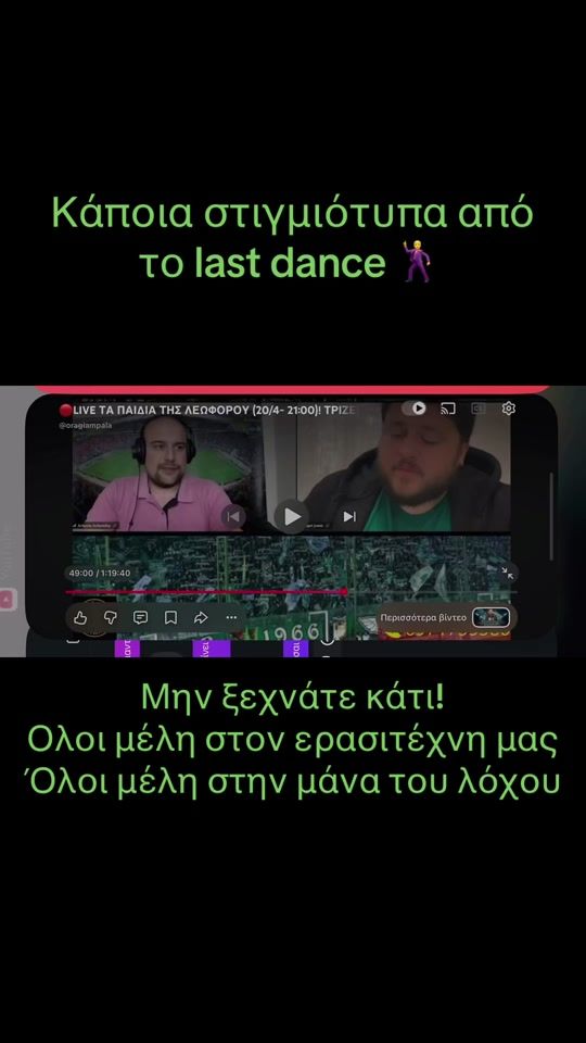 TikTok video thumbnail by giannis_pao