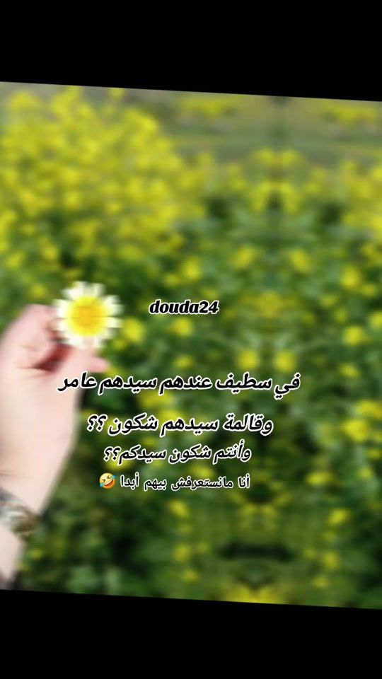 TikTok video thumbnail by houda24houda24