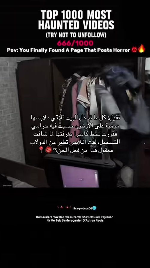 TikTok video thumbnail by scaryvideos06