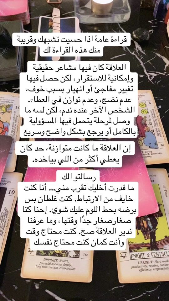 TikTok video thumbnail by azal.tarot