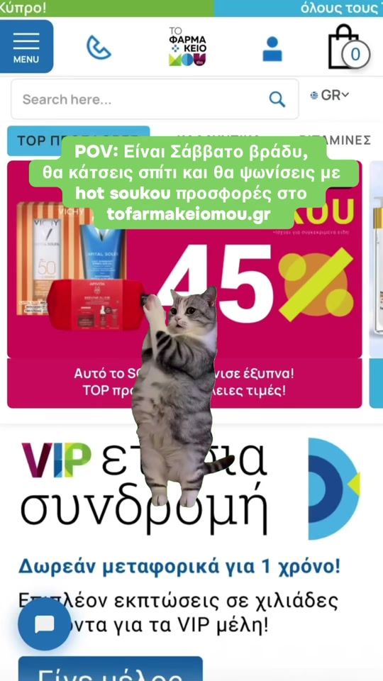 TikTok video thumbnail by tofarmakeiomou.gr