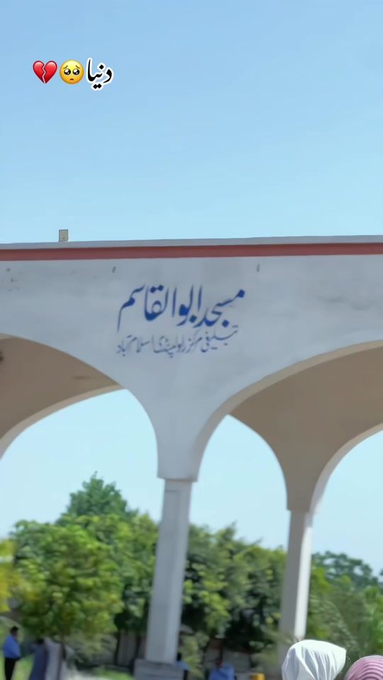 TikTok video thumbnail by tasbihullah.1