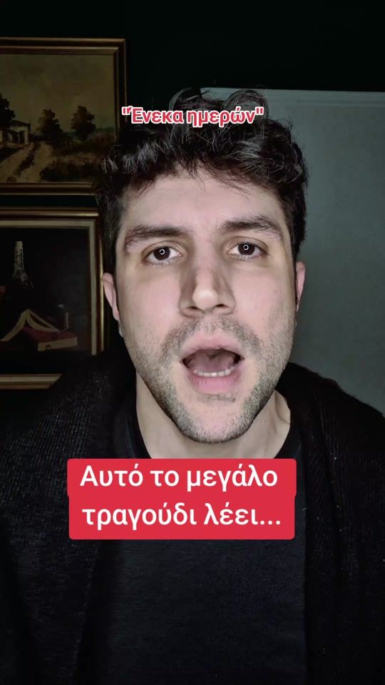 TikTok video thumbnail by nikosmertzanos