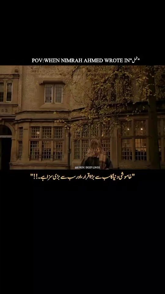 TikTok video thumbnail by urdu.deep.lines2