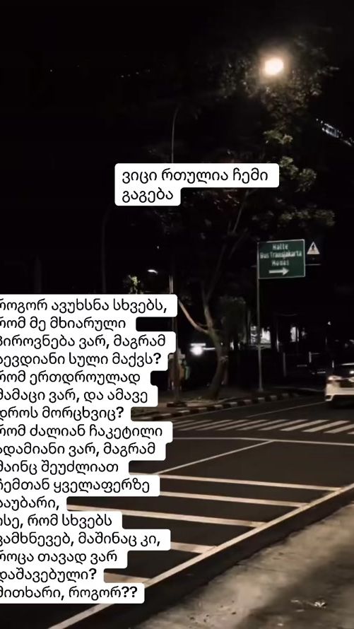 TikTok video thumbnail by start.ge