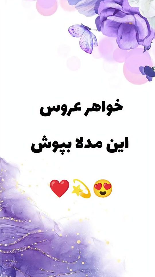 TikTok video thumbnail by saharmohammedi112as