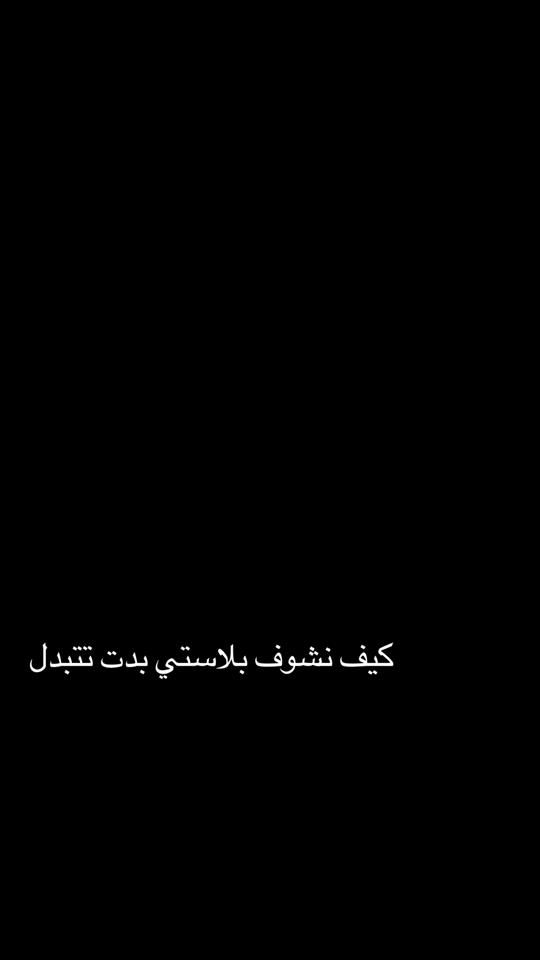 TikTok video thumbnail by eya.hafoudhi