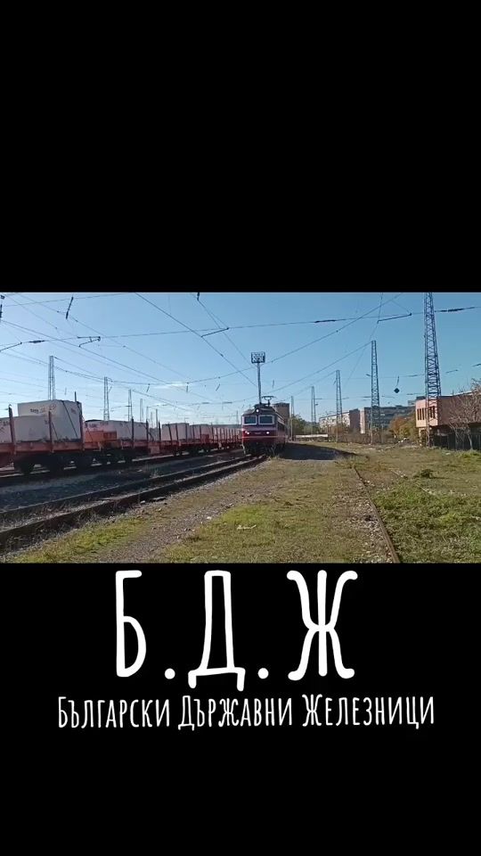 TikTok video thumbnail by bulgarian_trainspotter_1