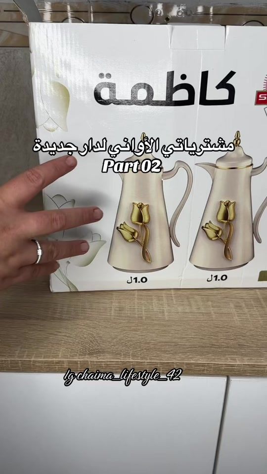 TikTok video thumbnail by chaima_cheg