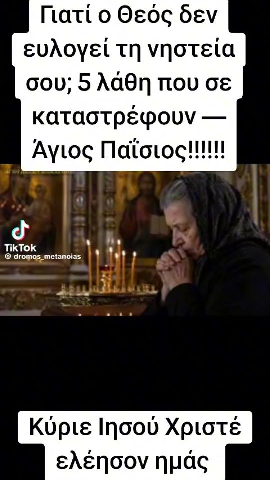 TikTok video thumbnail by makridakis_nikos