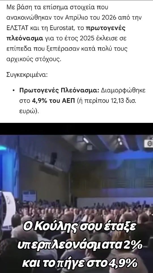 TikTok video thumbnail by georgios_at_greece