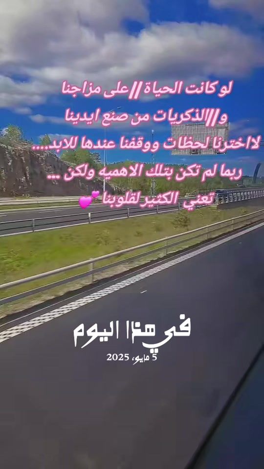 TikTok video thumbnail by bintaleiraq