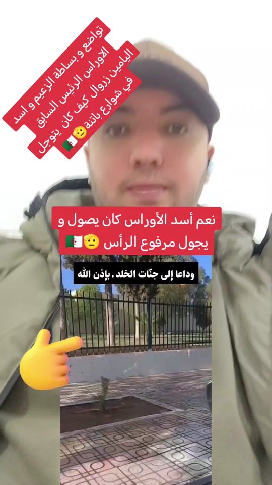 TikTok video thumbnail by anis.lakehal6