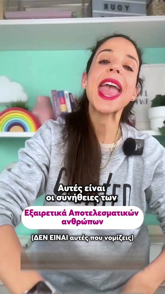 TikTok video thumbnail by evaepitropaki