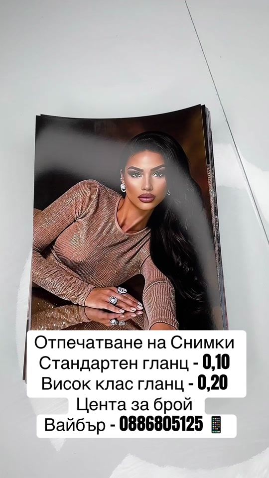 TikTok video thumbnail by otpechatvane_na_snimki
