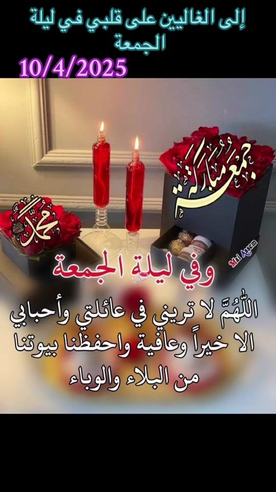 TikTok video thumbnail by warda.cmr
