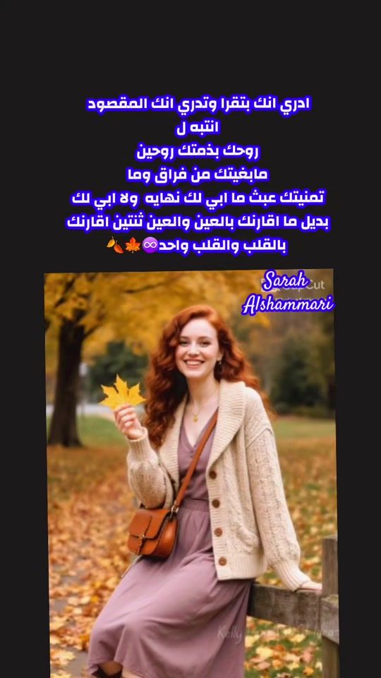 TikTok video thumbnail by saraalshammari03