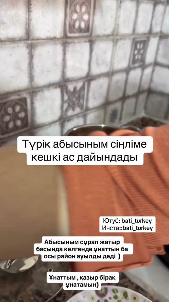 TikTok video thumbnail by batigizem
