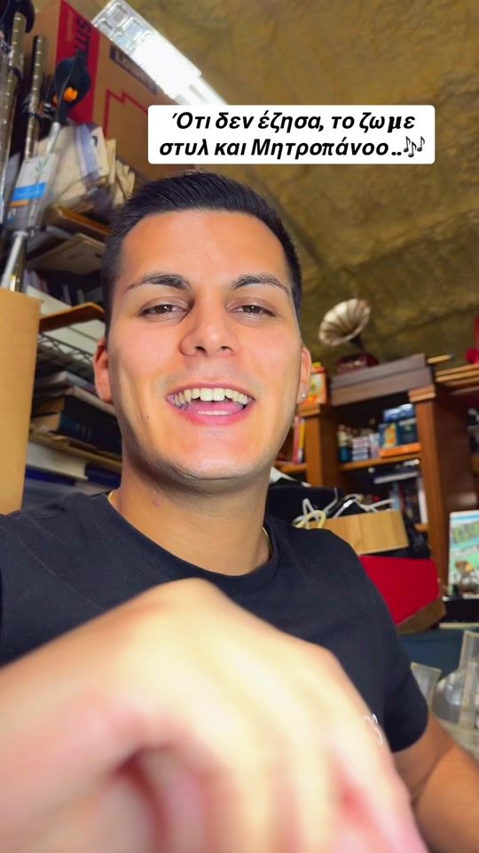TikTok video thumbnail by antwnhs_ro_john