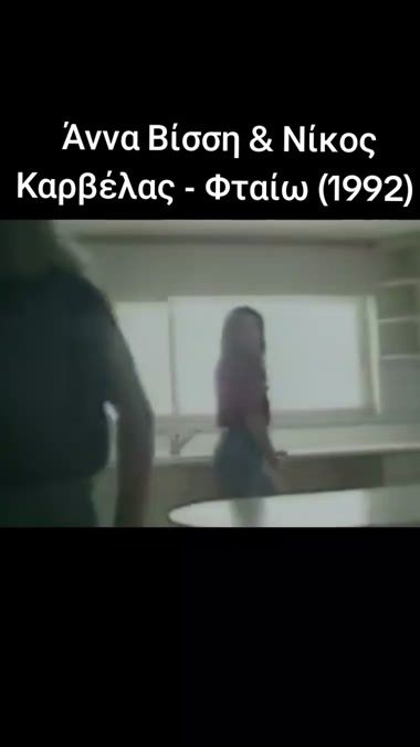TikTok video thumbnail by greeksinger