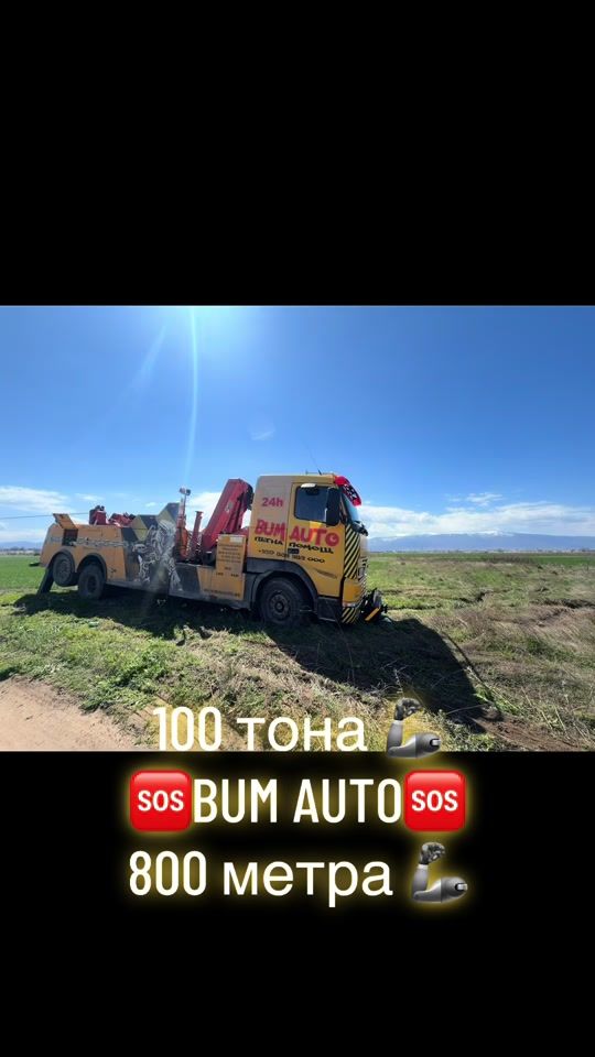 TikTok video thumbnail by bumauto.bg