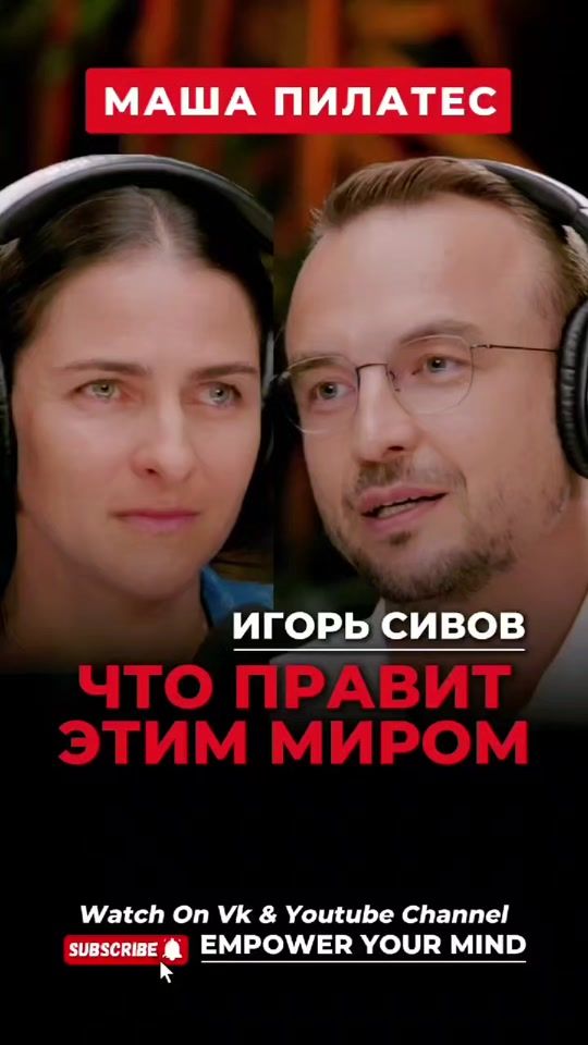 TikTok video thumbnail by sivov_podcast